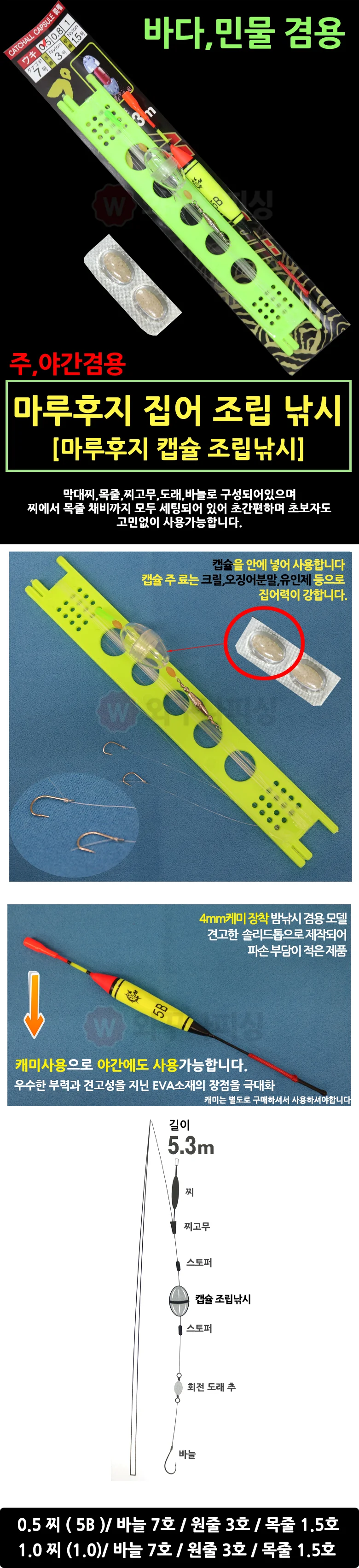 민장대 EVA찌 막대찌 고등어 숭어 전갱이 전어 카드 낚시 낚시찌 채비 세트 상세5