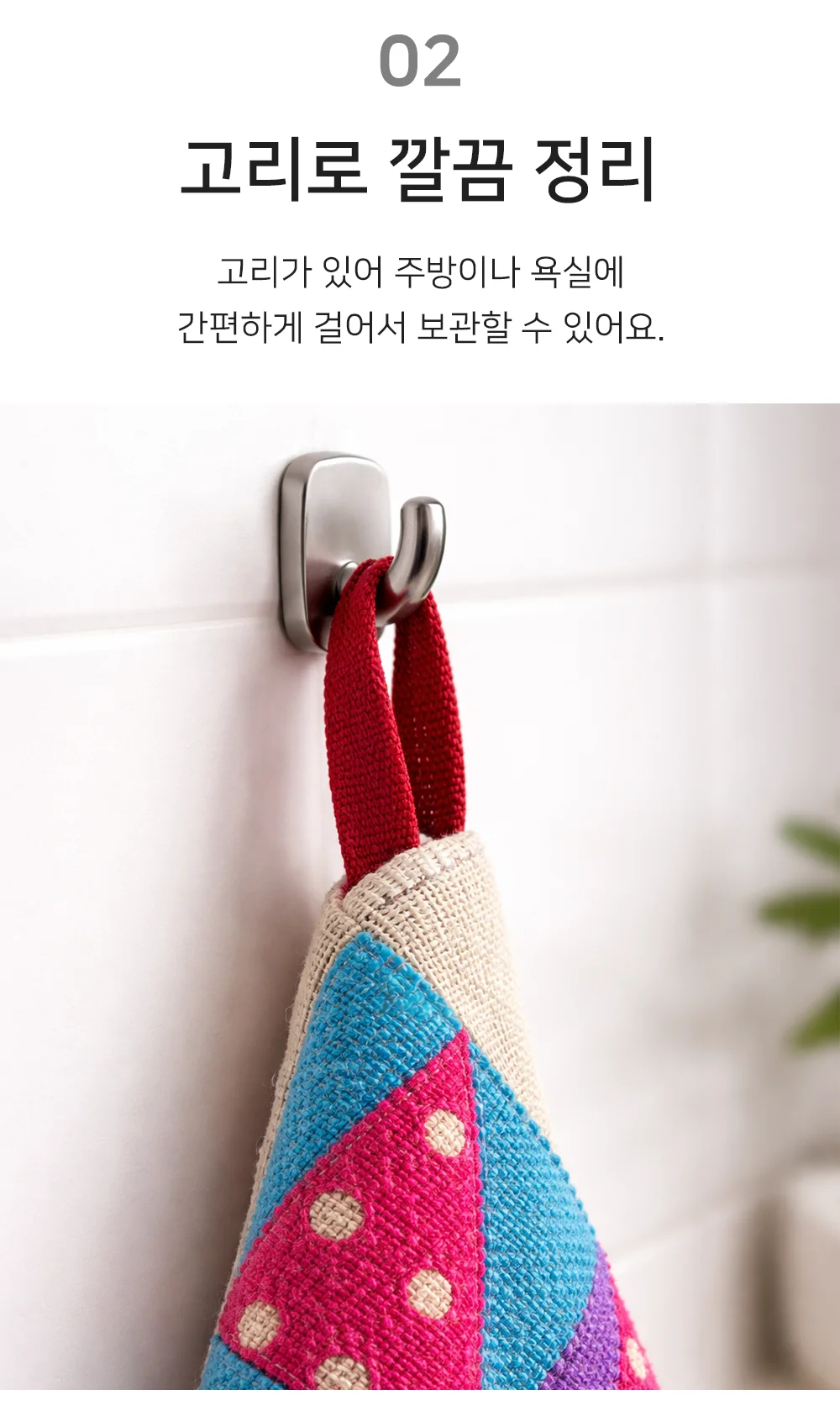 코튼 고리수건 스포츠타올 핸드타올자수 어린이집수건 상세4