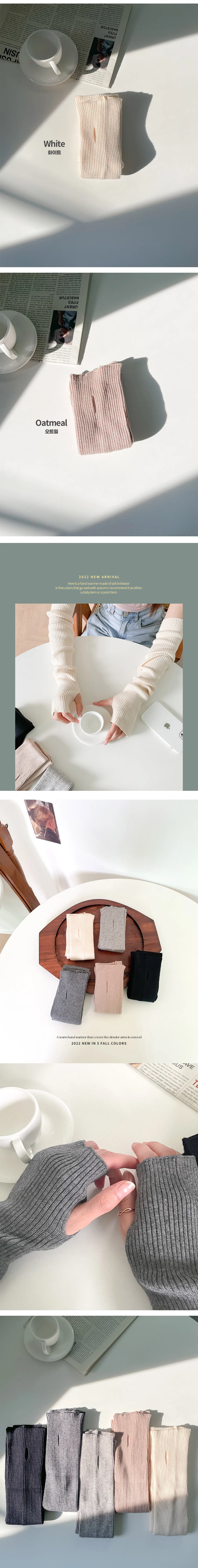 가을 니트 무지 단색 핸드워머 팔토시 5color 상세4