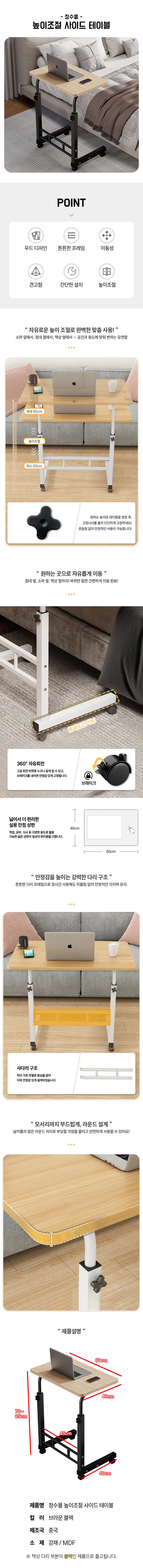 쇼파 침대 사이드 티 테이블 소파 간이 이동식 보조 책상 상세1