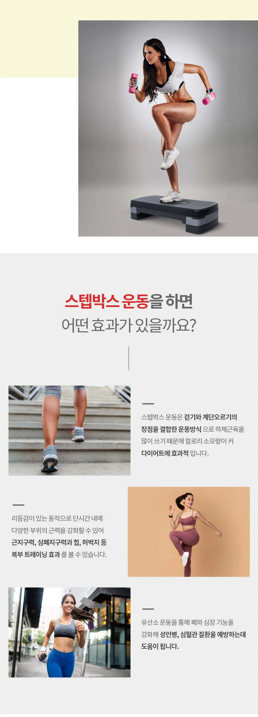 아이워너 2단 스텝박스 유산소 상세5