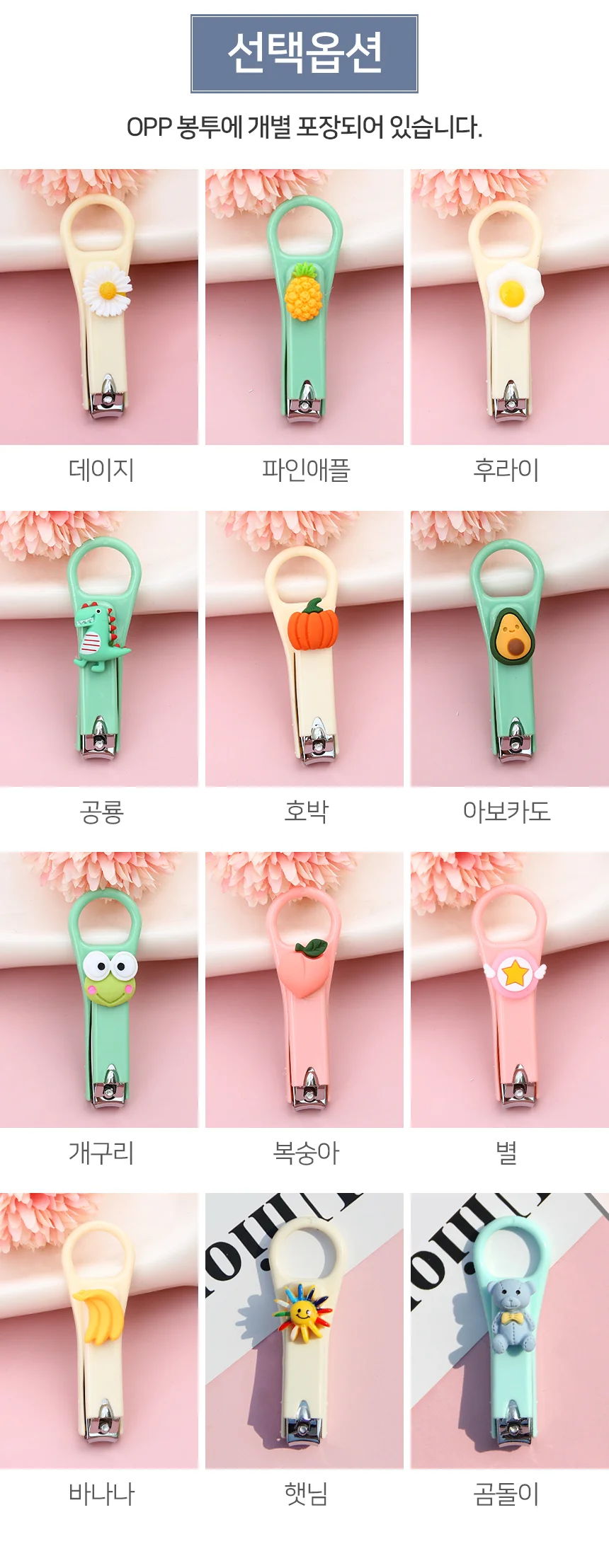 미니 손톱깎이 시리즈 상세3