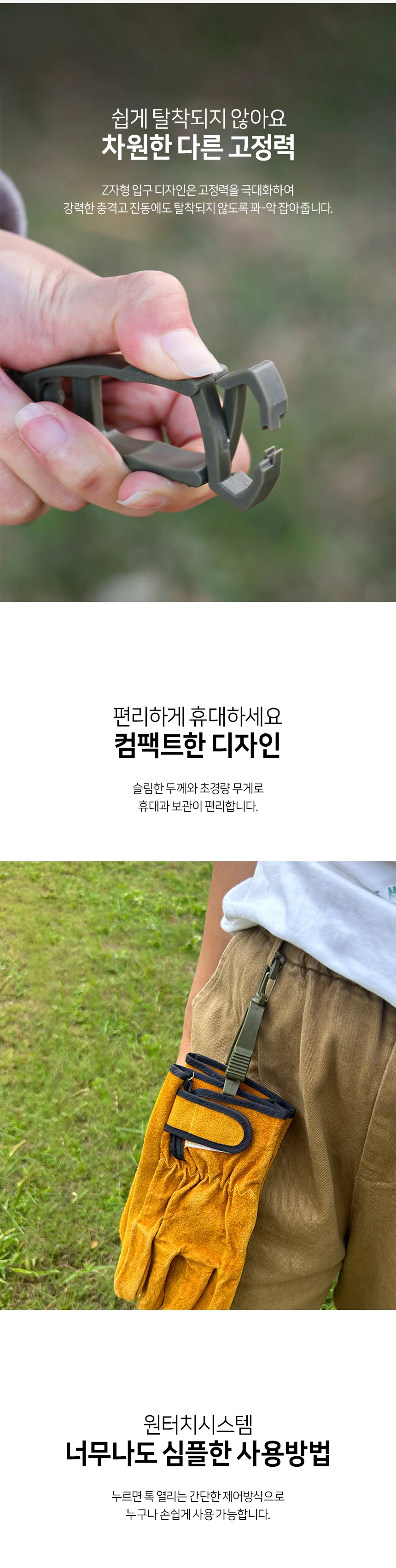 골프 캠핑 등산 작업 장갑 홀더 집게 클립 카라비너 상세3