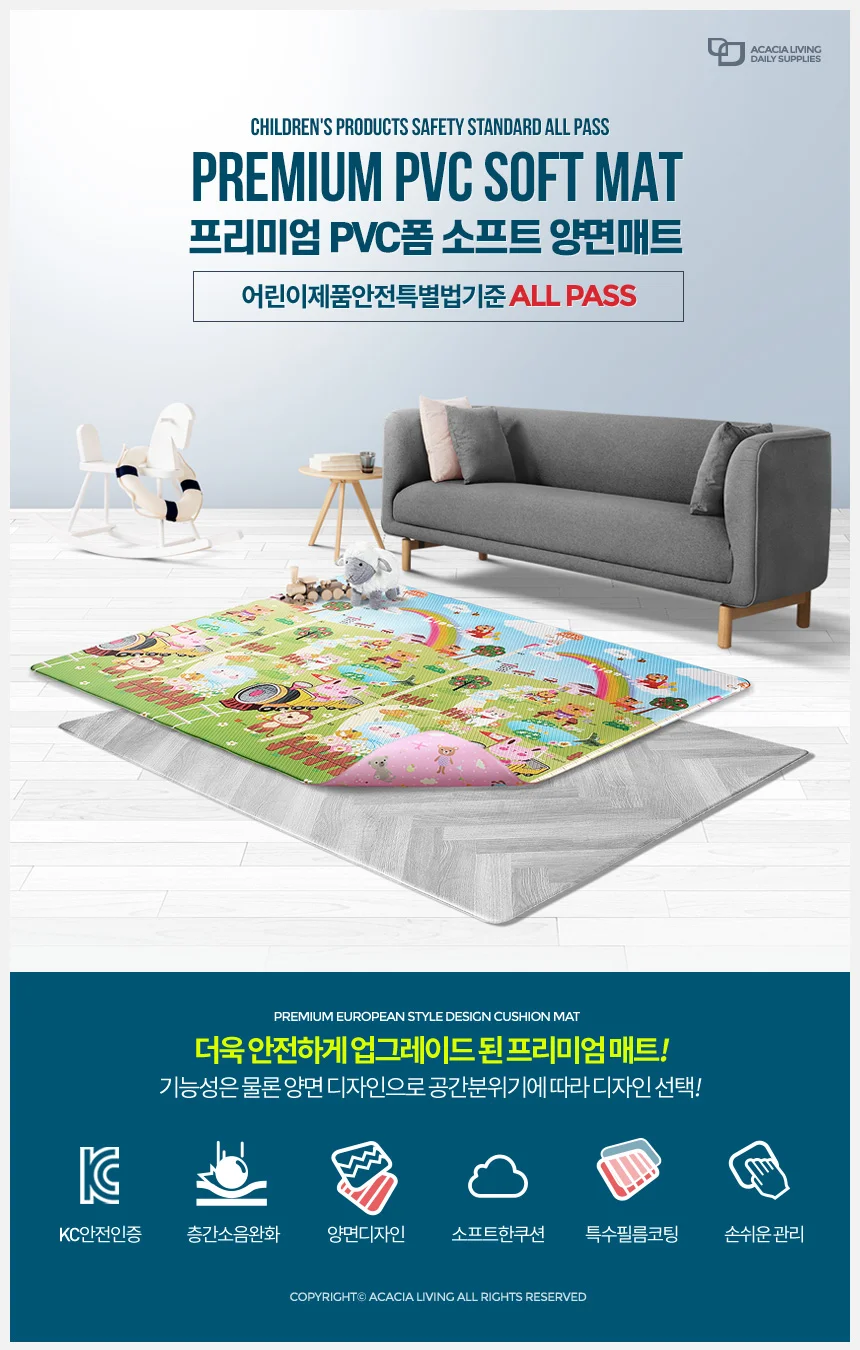 국민유아 어린이집 안전 놀이방매트 바닥쿠션 아기방 상세2