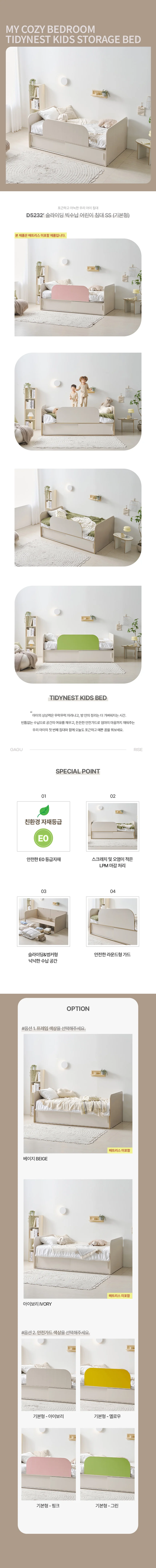 슬라이딩 빅수납 어린이 침대 SS (기본형) 상세4