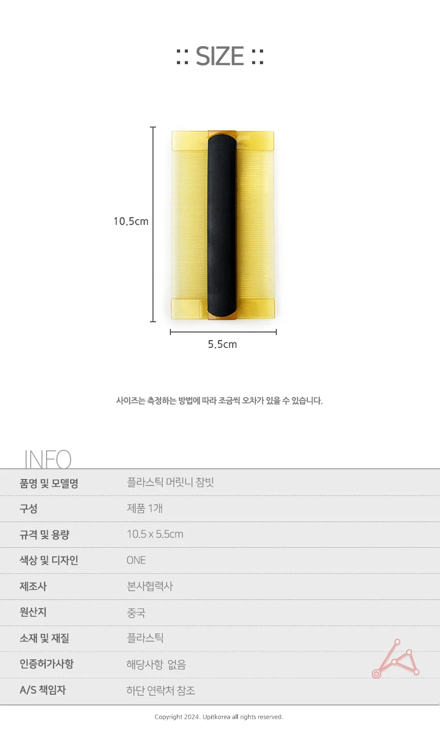 플라스틱 참빗 촘촘한 브러시 휴대용 머리빗 앞머리 헤어 브러쉬 비듬참빗 꼬리빗 비듬빗 상세2
