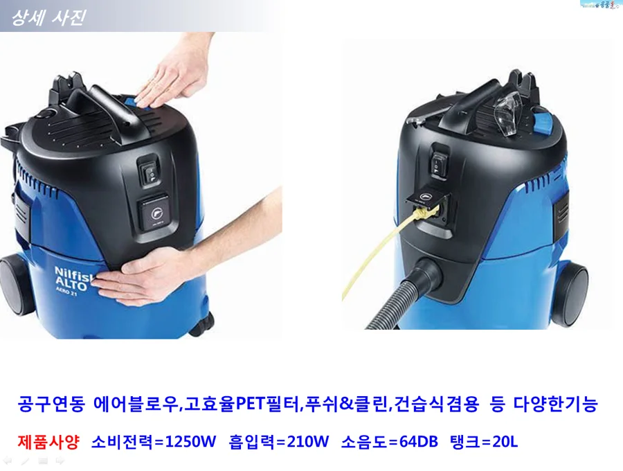 대학교 강의실 청소용 산업용 청소장치 20L 상세2