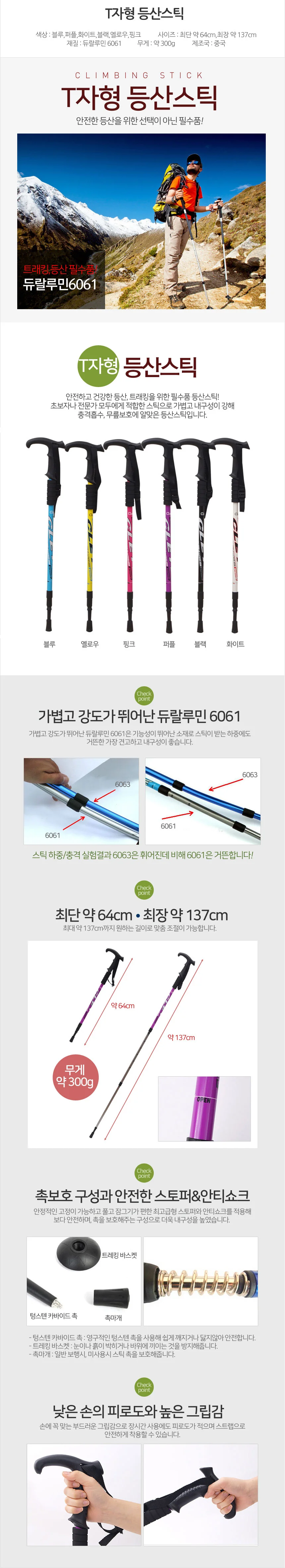 6061등산스틱 정글레오파드 등산스틱/등산 상세3