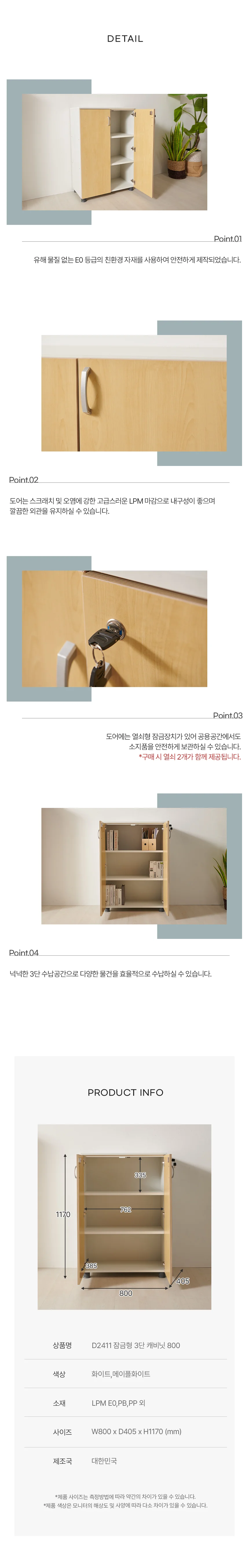 디포랙 잠금형 3단 캐비닛 800 상세5