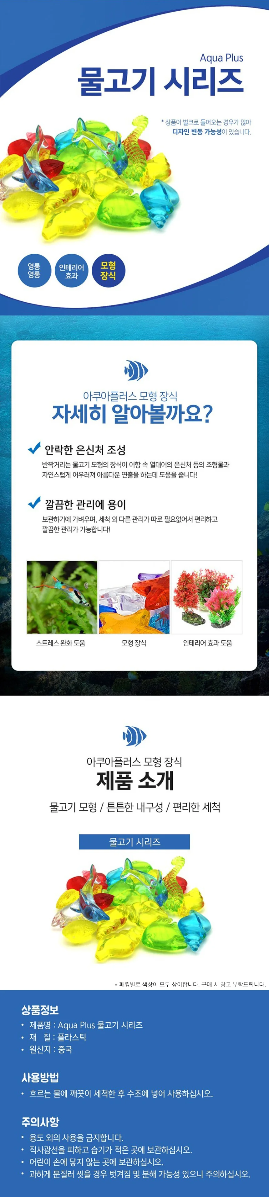 수족관 물고기시리즈 모형장식 상세2