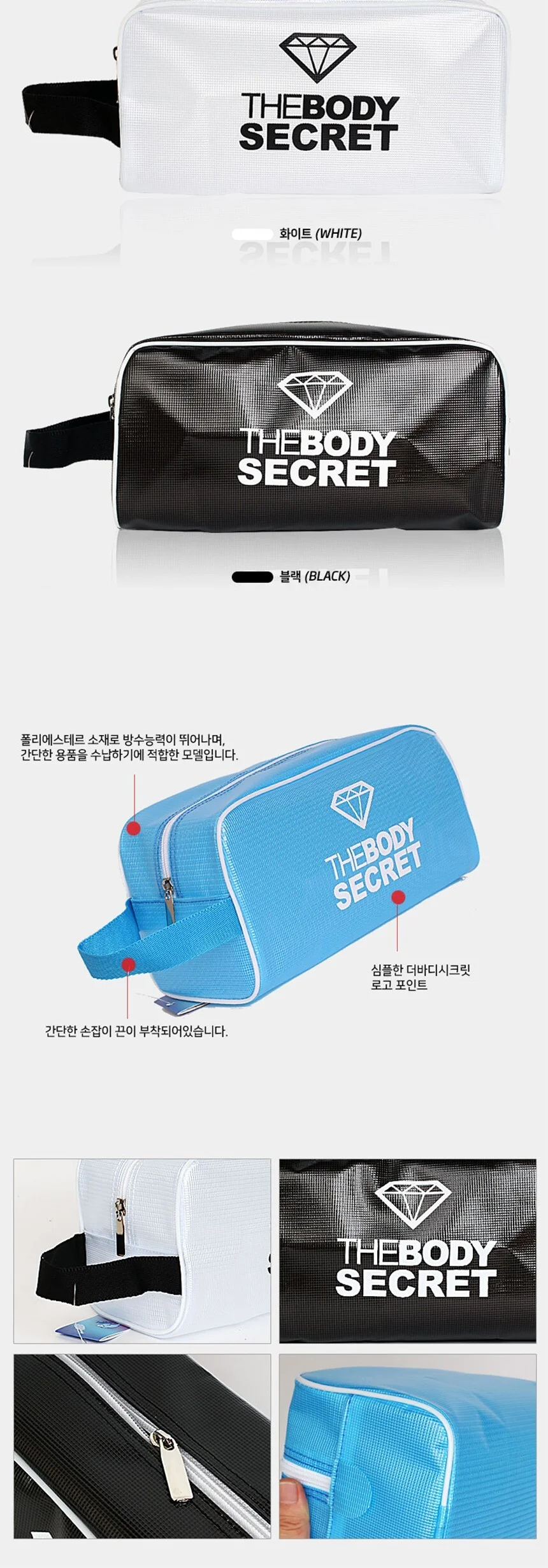 더바디시크릿 사각 다용도 핸디백 파우치 스카이블루 상세3