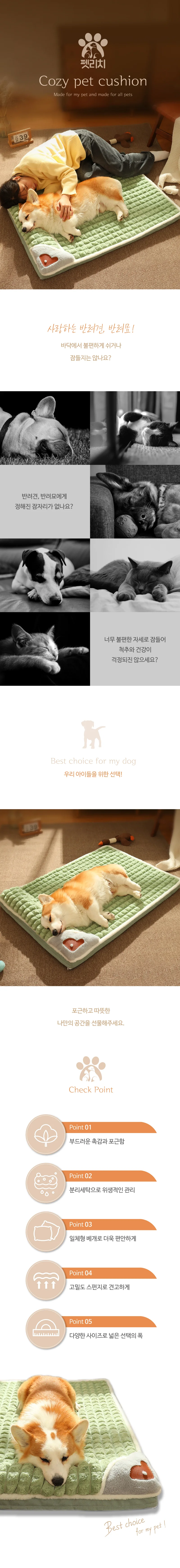 강아지쿠션 강아지방석 애견 반려견 침대 상세1