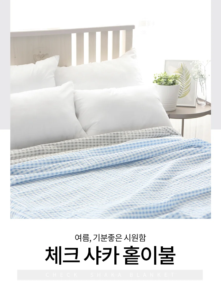 국내제작 홑이불 체크 시어서커 여름이불 2color 상세1