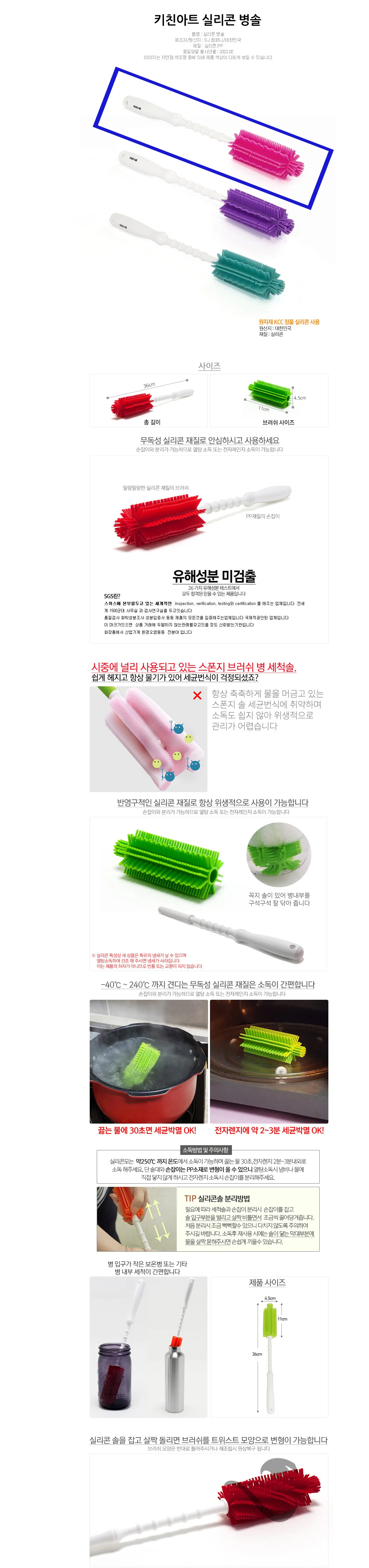 키친아트 실리콘 병솔 물병 텀블러 세척솔 핑크 대 상세2