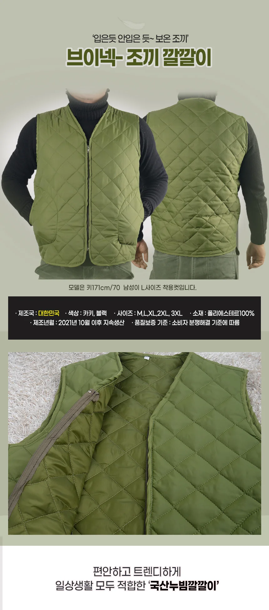 패딩조끼 V넥 깔깔이 조끼 블랙 카키 상세1