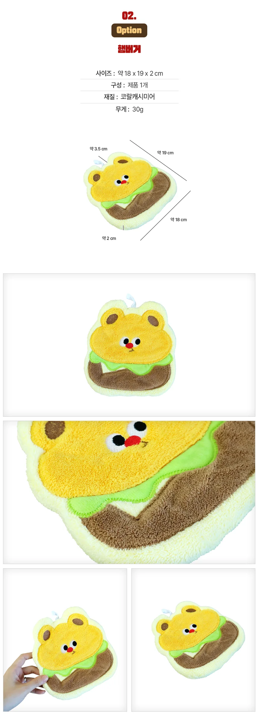 고리 핸드타올 주방수건 고리타월 핸드타올선물 상세3