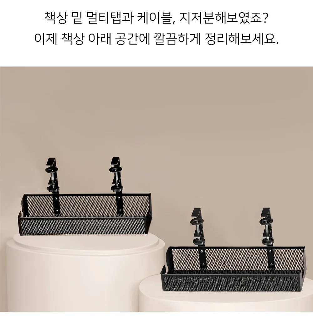 셀링온 무타공 멀티탭거치대 상세2