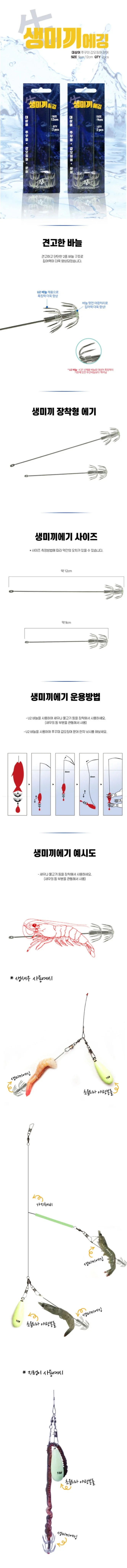 낚시 에깅 쭈꾸미 한치 문어 낚시 바늘 채비 상세4