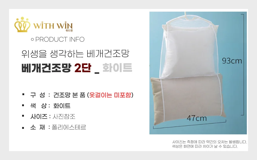 메쉬 베개건조망 인형건조망 쿠션건조망 상세2