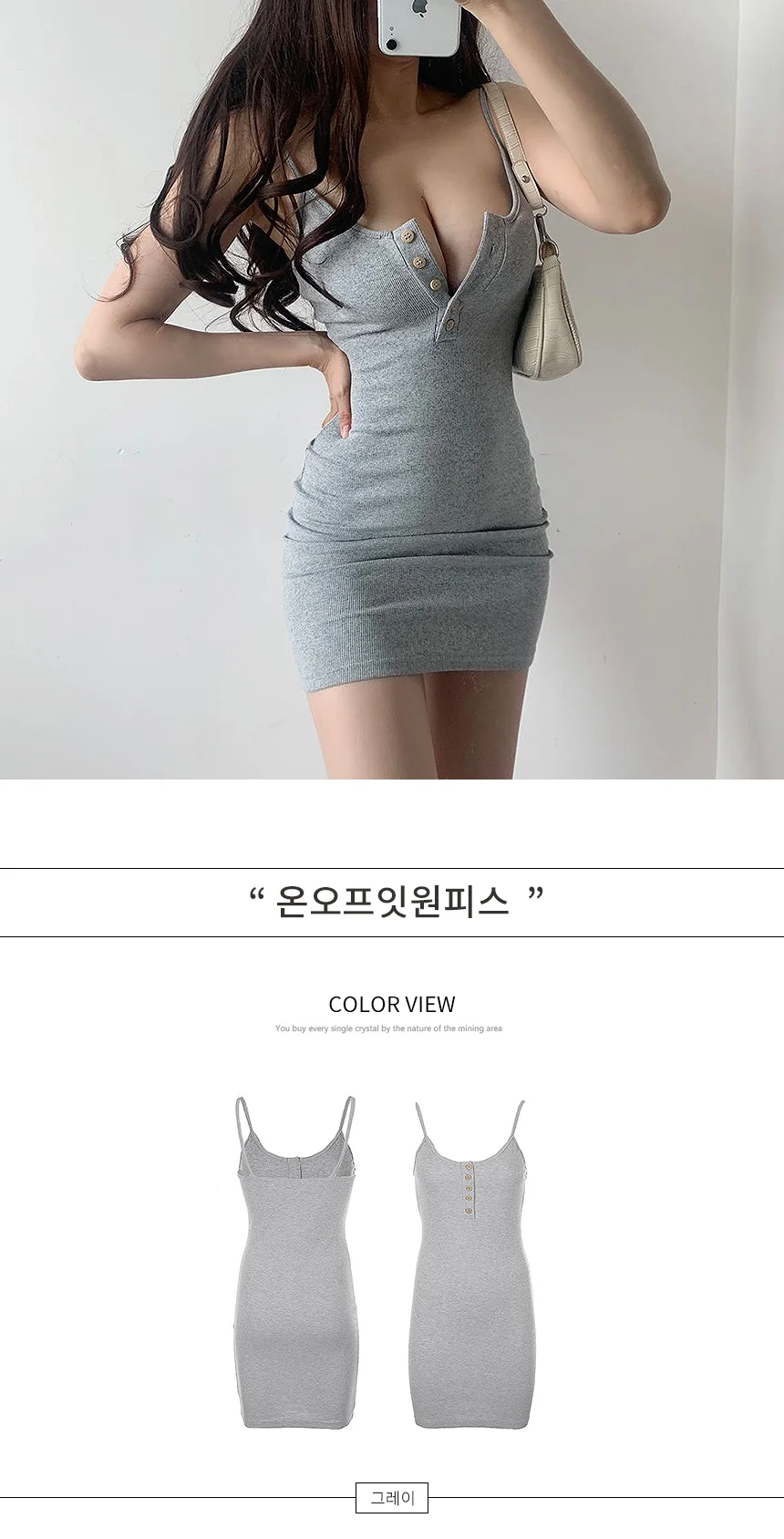 그레이 슬림핏 민소매 미니 원피스 무지 민소매 원피스 상세1