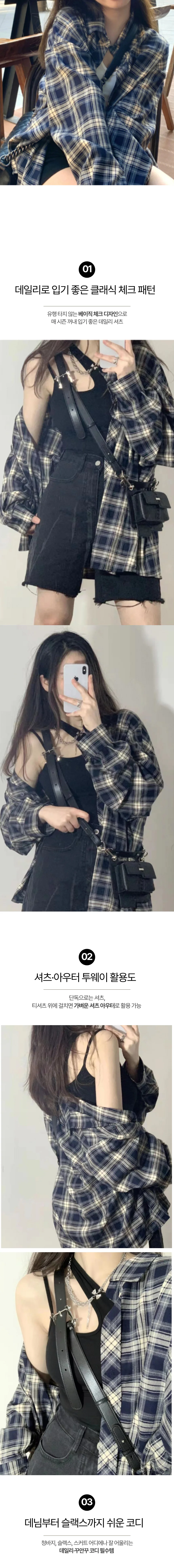 체크 셔츠 남방 클래식 카라 오버핏 여성 빈티지 캐주얼 의류 상세1