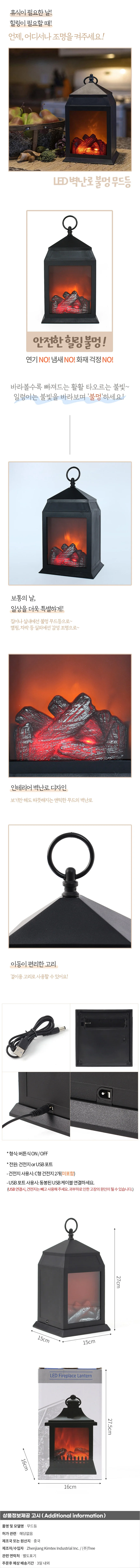 데코 LED 벽난로 불멍 무드등 인테리어 차박조명 상세1