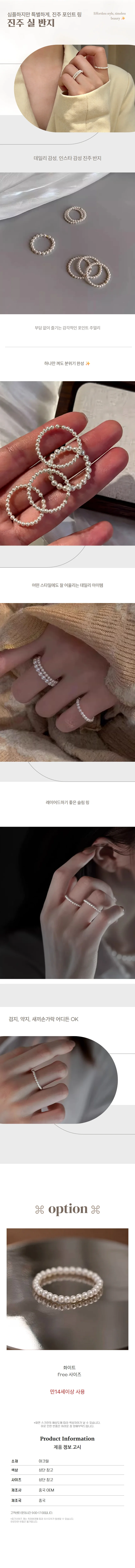 심플 비즈 반지 진주 실 반지 여성 레이어드 반지 상세1