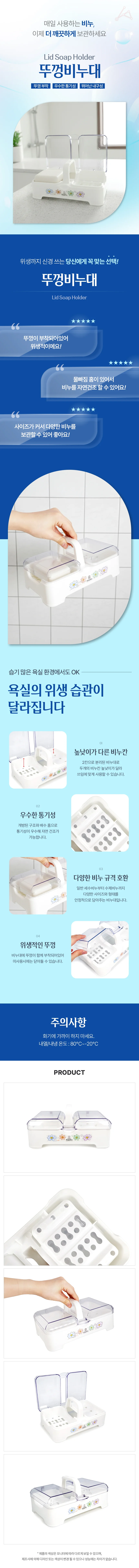뚜껑비누대4825 욕실비누받침대 욕실비누거치대 상세2