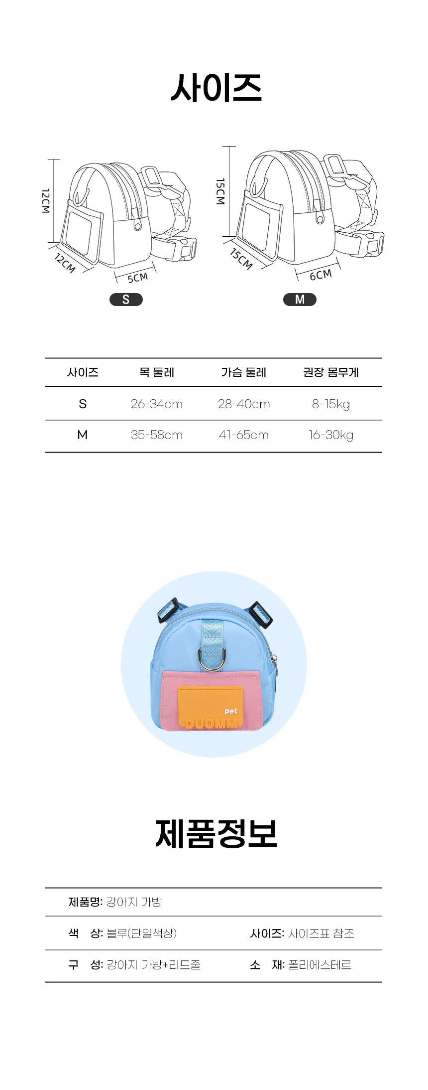 PET 강아지 가방 하네스 산책 유치원 가방 리드줄 상세5