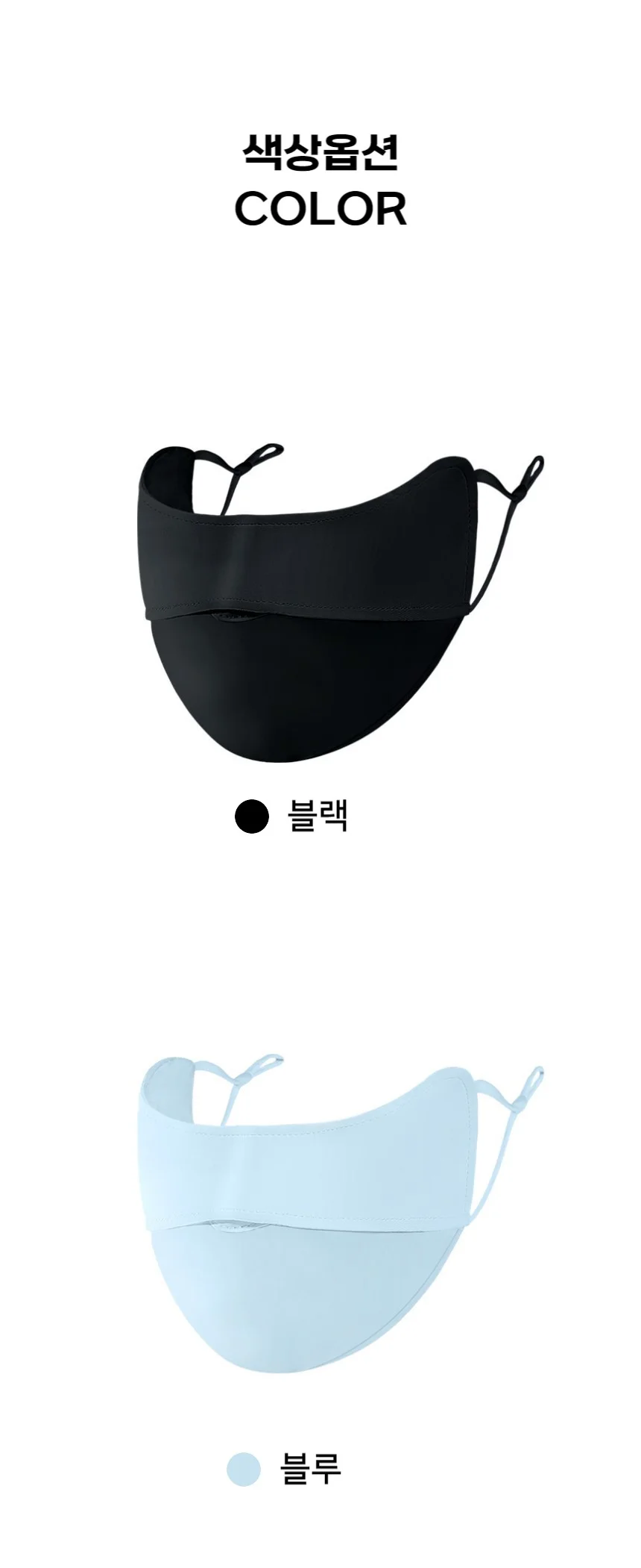 빨아쓰는 여름 골프 쿨 자외선차단 마스크 상세2