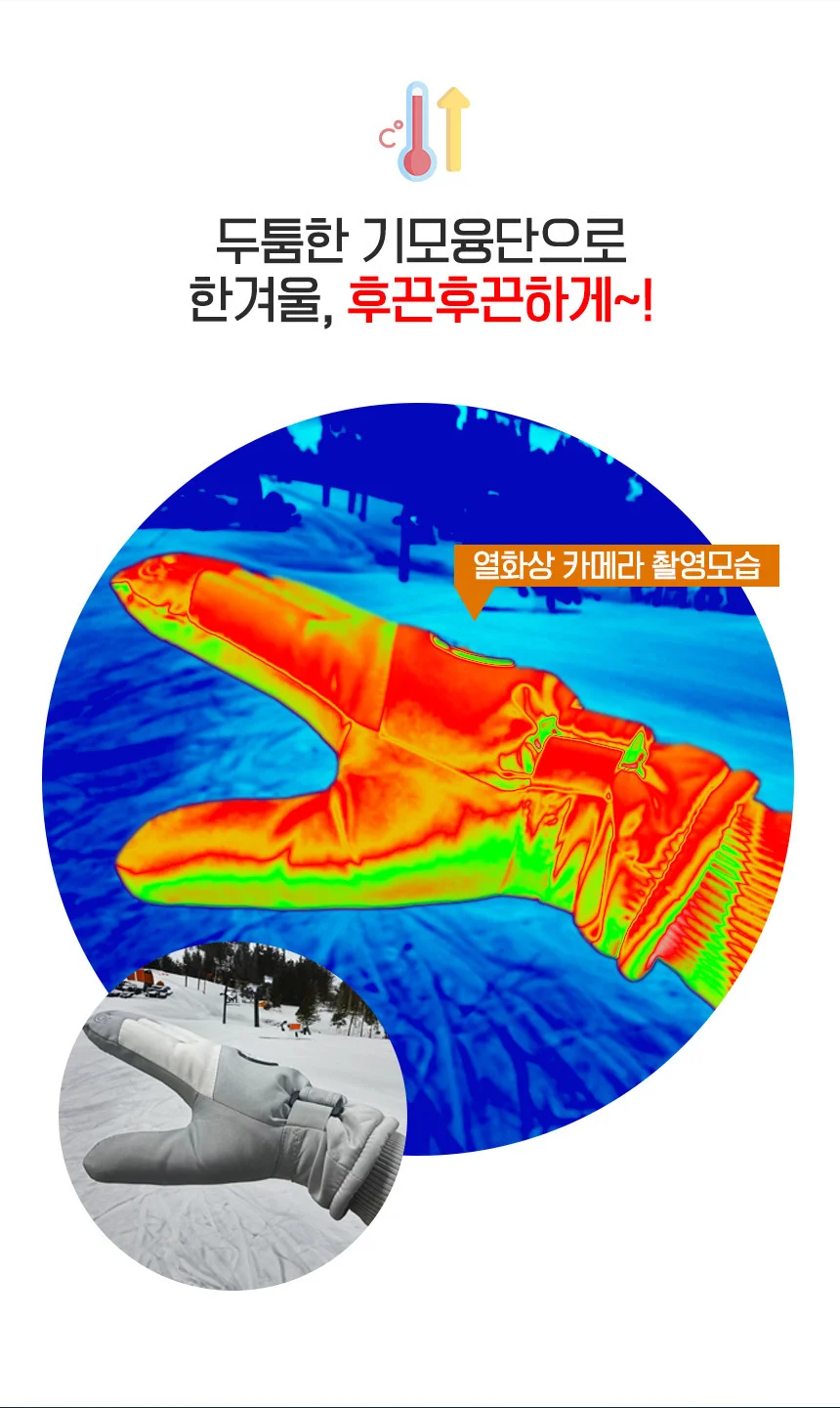 방한 장갑 히트 웨이브 방수 스키 발열 기모 글러브 상세4