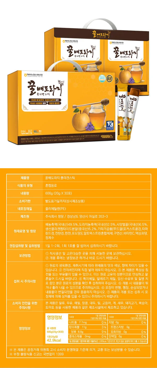 꿀배도라지 20g x 30포 상세2