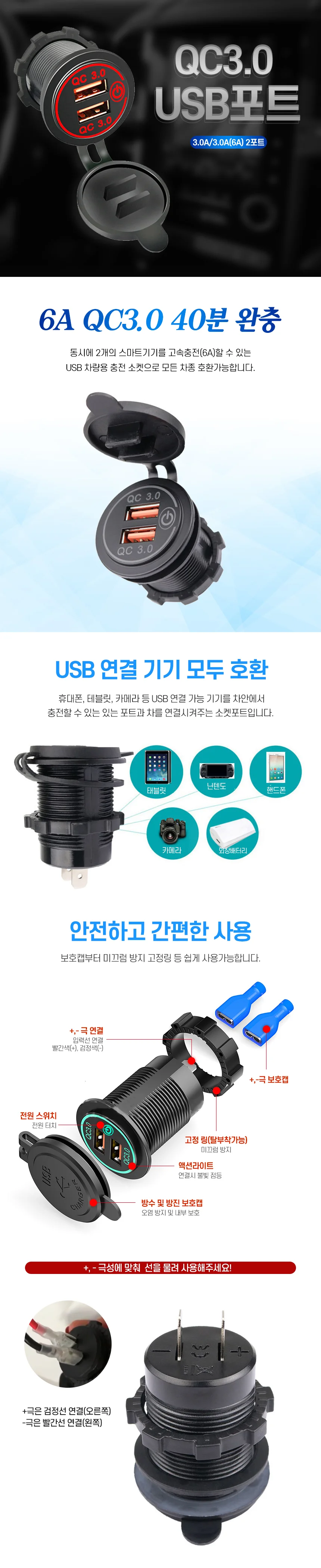 2포트 USB 충전기 매립형 차량용 시가소켓 캠핑카 상세1
