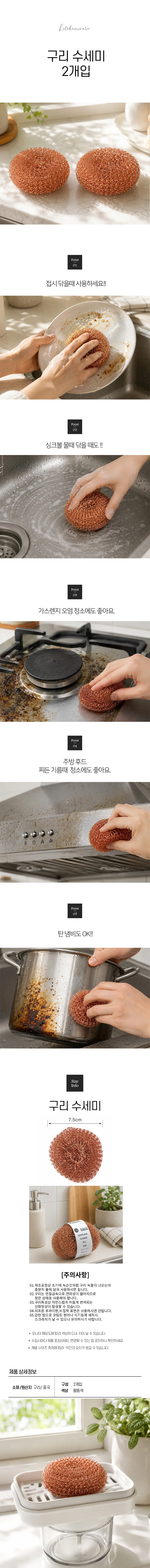 구리 냄비 원형 양면 주방수세미 세척 수세미 2p 세트 상세1