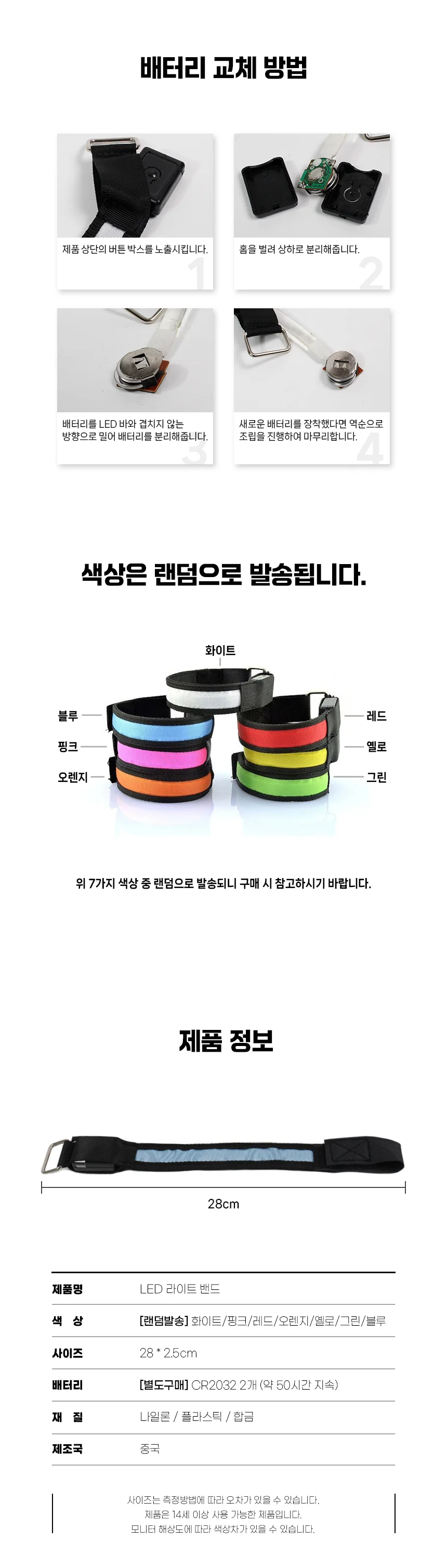 암밴드 LED 러닝 라이트 전동퀵보드 안전밴드 야간용 상세4