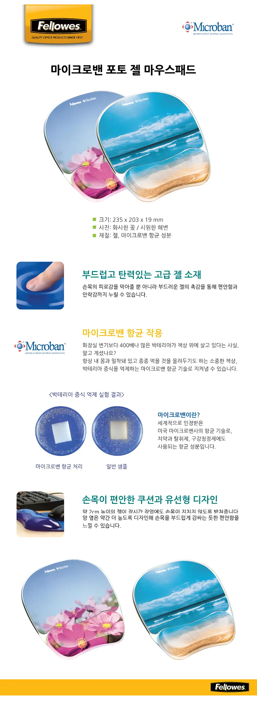 펠로우즈 마이크로밴 젤마우스패드포토젤 91793 상세1