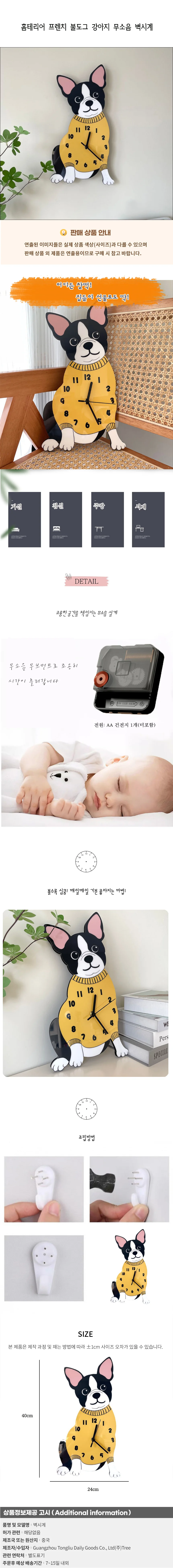 홈테리어 프렌치 불도그 강아지 무소음 벽시계 상세1