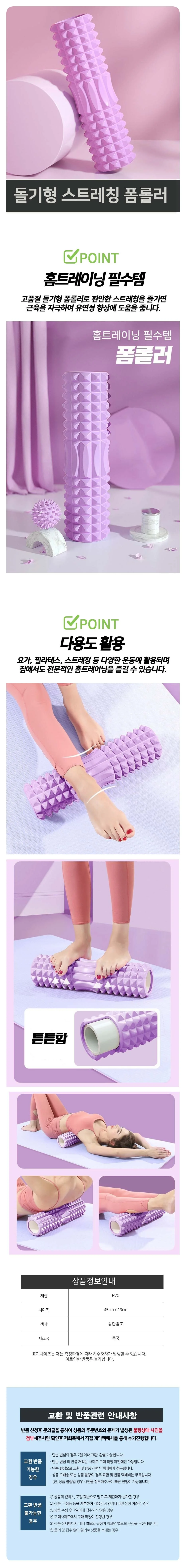 다이어트 필수템 다리 마사지 지압 롤러 상세1