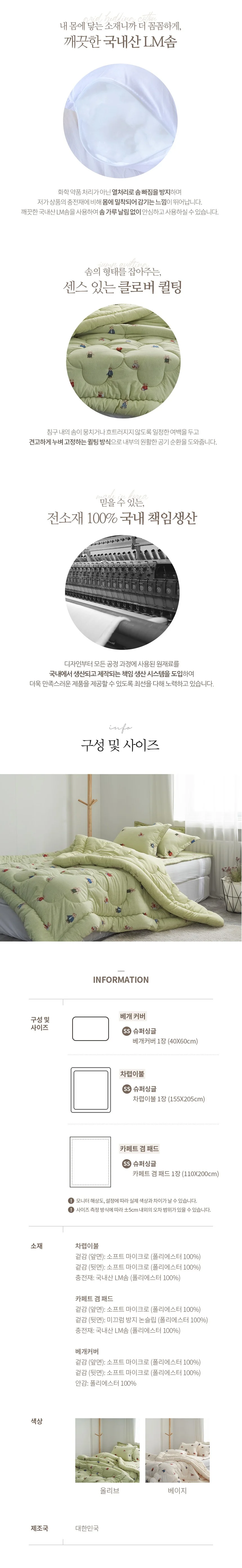 소소한습관 대량 업장용 카페트 곰탱이 소프트 극세사 상세3