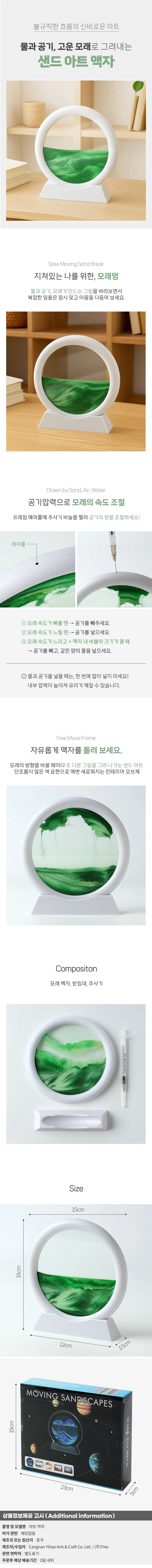 슬로우 모래멍 샌드 아트 액자 테이블 데코 모래액자 상세1