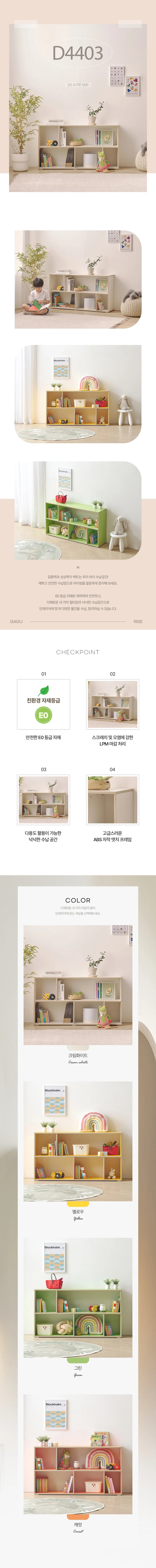 디포랙 2단 교구장 1200 상세4