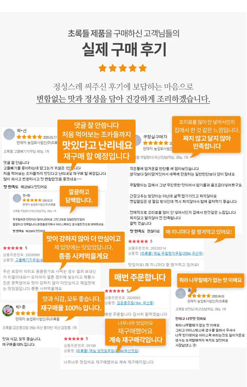 매력반찬 지리멸치견과류 조림 500g 상세1