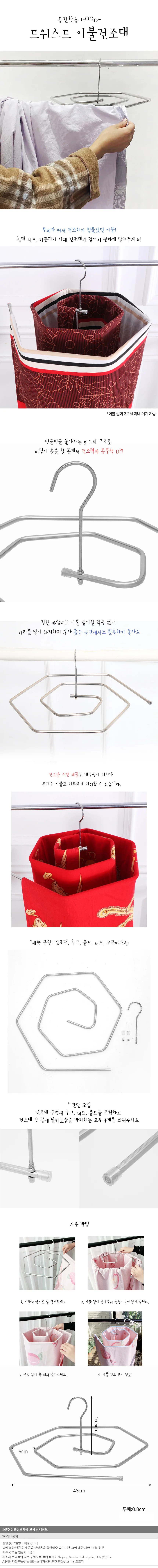 이불건조대 미니빨래건조대 실내건조대 원룸 좁은집 상세2