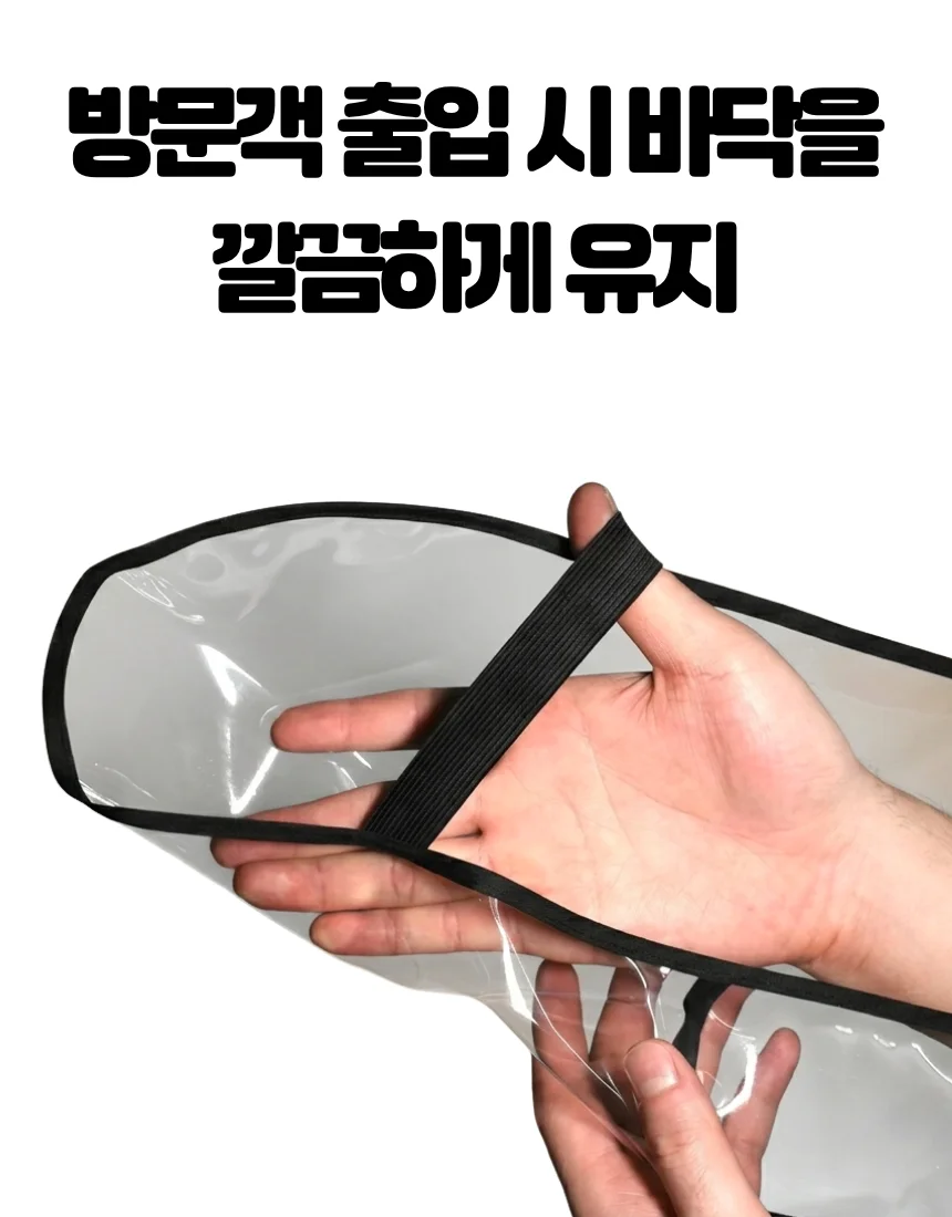 신발덮개 슈즈커버 오염방지용 상세2