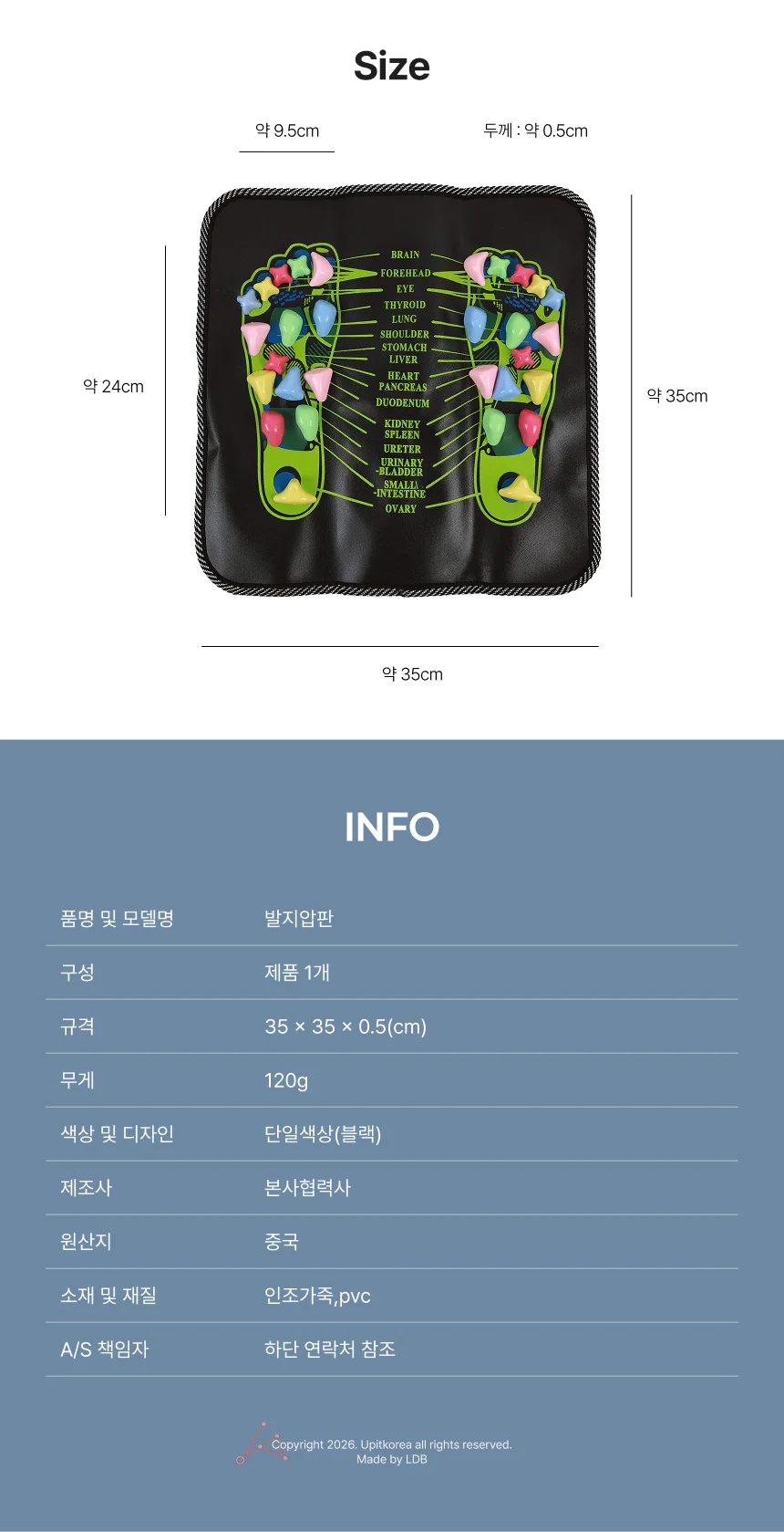 발지압판 상세2