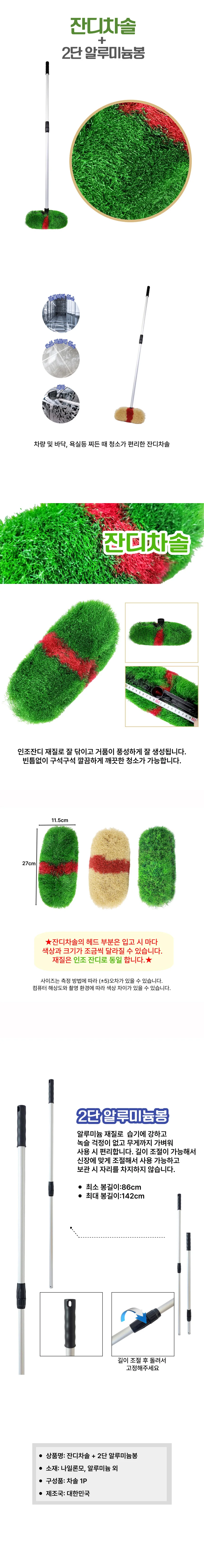 매직크린 잔디차솔 2단알루미늄봉 상세1