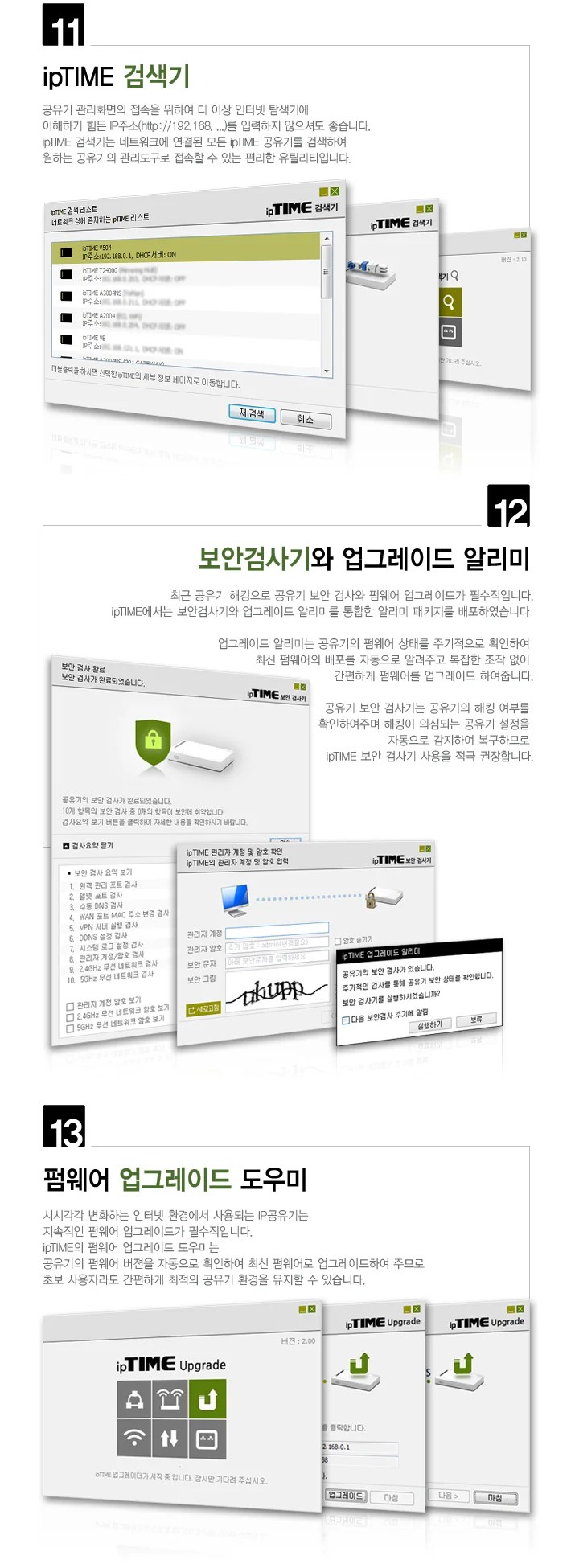 아이피타임 유선공유기 4포트 흰색 상세5