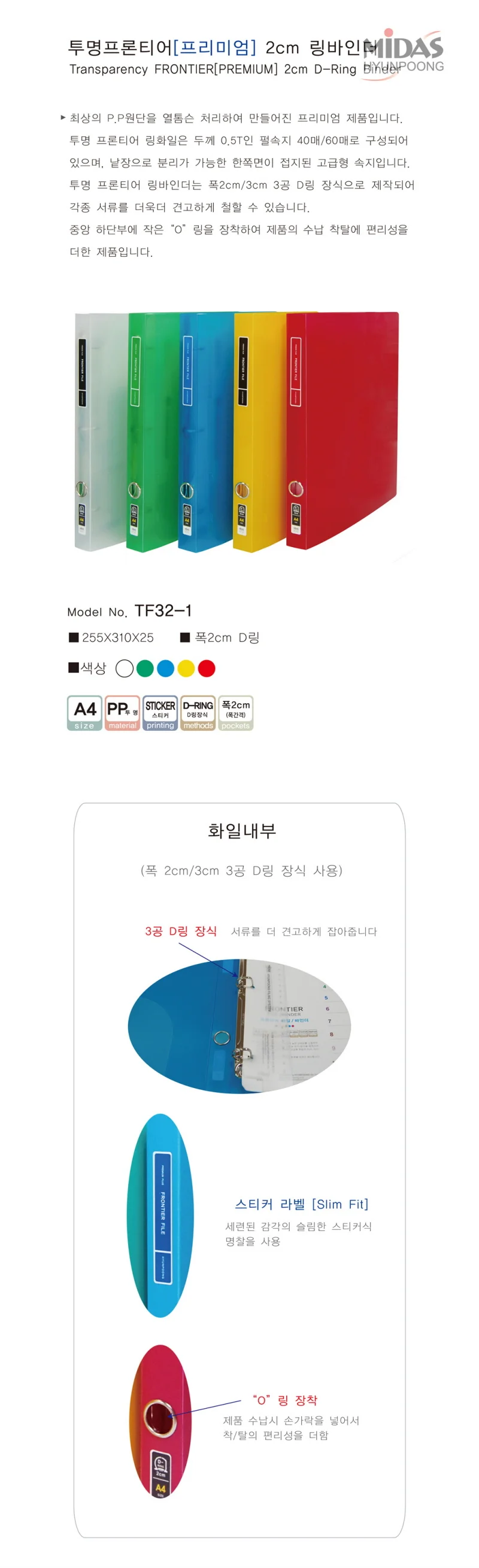 투명 D링 바인더 A4 2cm 노랑 상세1