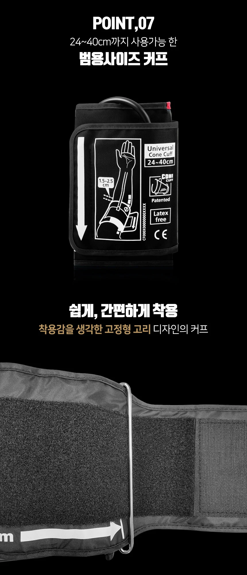 녹십자 로즈맥스 자동전자 혈압계 CF155F 상세5
