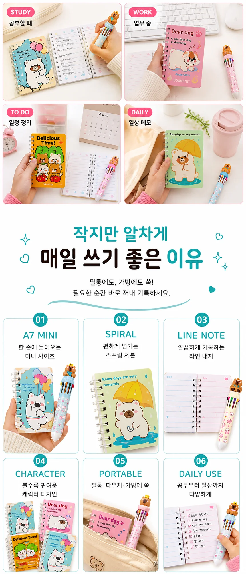 A7 캐릭터 미니 스프링 노트 휴대용 포켓 메모 수첩 줄노트 상세2